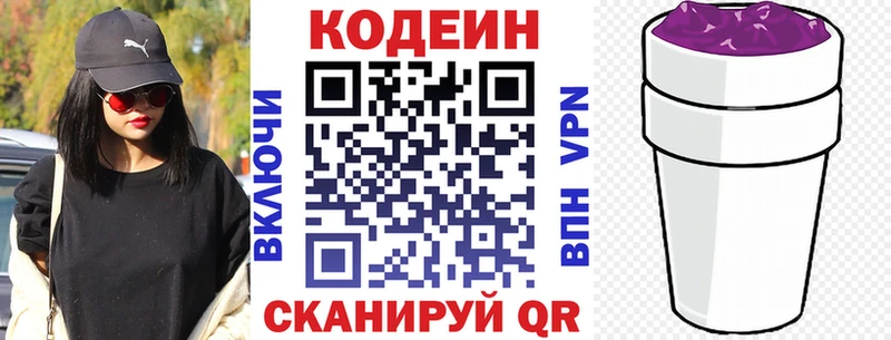 kraken рабочий сайт  цены   Певек  Кодеиновый сироп Lean напиток Lean (лин) 